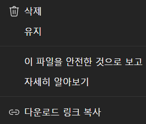2단계: 유지 버튼 클릭