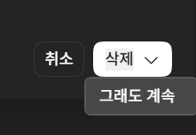 4단계: 그래도 계속 클릭