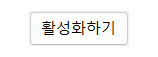 6단계: POMS_VPN 활성화